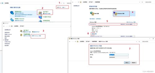 网上邻居登录要用户名密码错误 csdn