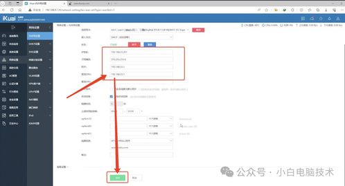 爱快ikuai软路由连接光猫上网 自动获取ip方式