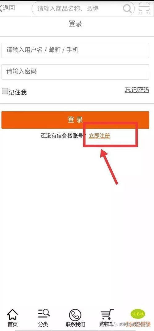 任丘信誉楼网上商城购物指南